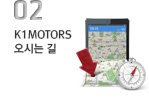 오시는길