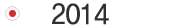 2014년