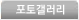 고객상담